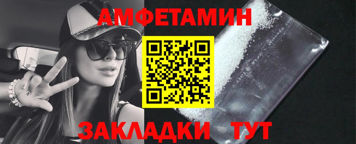 Фрязино  АМФЕТАМИН  Вход с VPN  Amphetamine 97% 