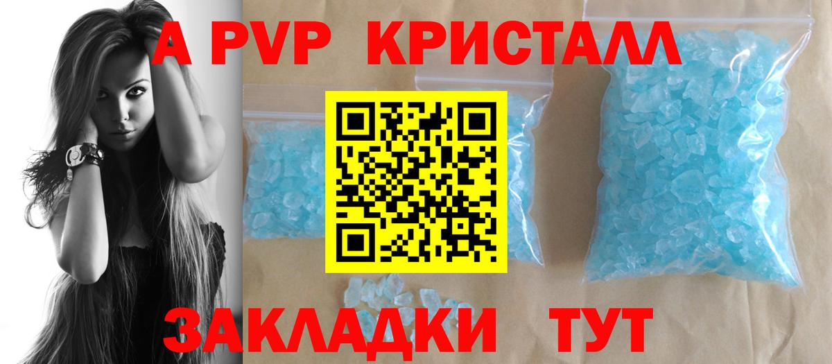 А ПВП мука Фрязино