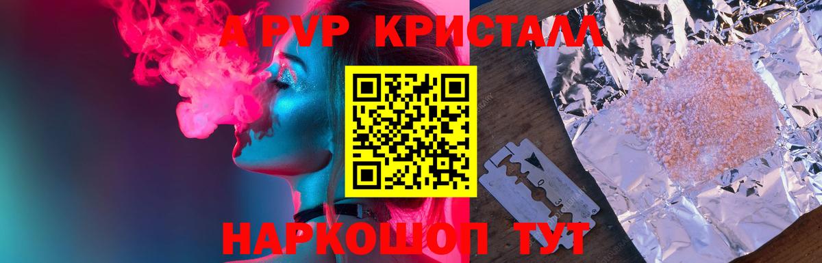 A-PVP мука  Альфа ПВП крисы CK  Фрязино  Альфа ПВП мука  продажа наркотиков  Вход с VPN  Alpha-PVP 