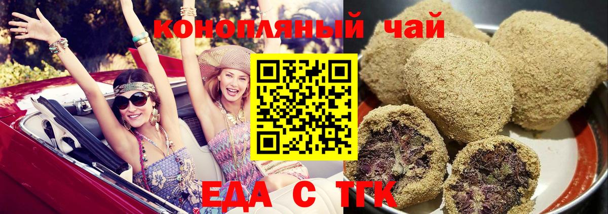 Печенье с ТГК марихуана Фрязино