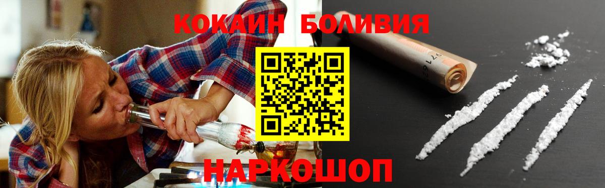 Кокаин FishScale Фрязино