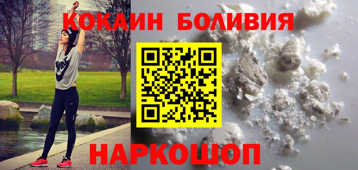 COCAIN Эквадор  КОКАИН Перу  Вход с VPN  Фрязино 