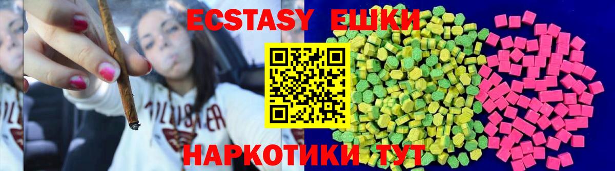 Фрязино  Экстази  Экстази 250 мг  Вход с VPN  ЭКСТАЗИ Cube 