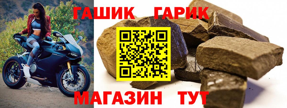Гашиш Premium  Вход с VPN  Фрязино 