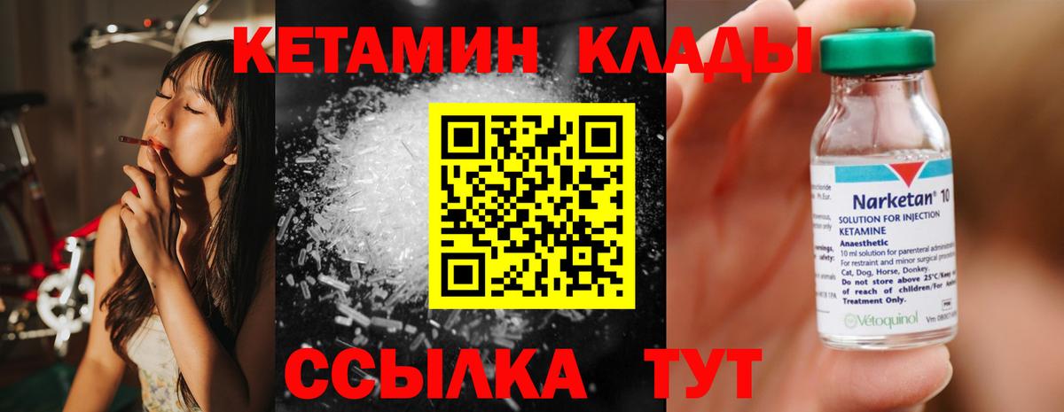Фрязино  Кетамин VHQ  Вход с VPN 