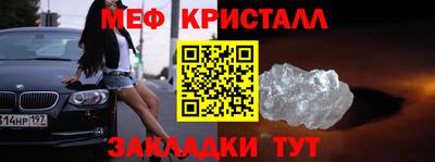 меф VHQ Ликино-Дулёво
