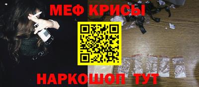 меф VHQ Ликино-Дулёво