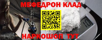 меф VHQ Ликино-Дулёво