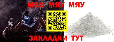 меф VHQ Ликино-Дулёво