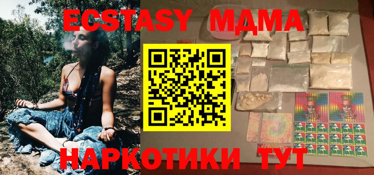 MDMA Molly  МДМА молли  МДМА  Вход с VPN  Фрязино 