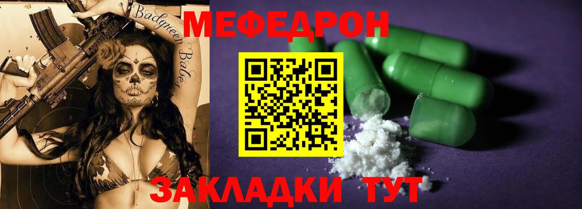 Мефедрон  Меф  МЕФ VHQ  Фрязино  Вход с VPN  МЕФ VHQ 