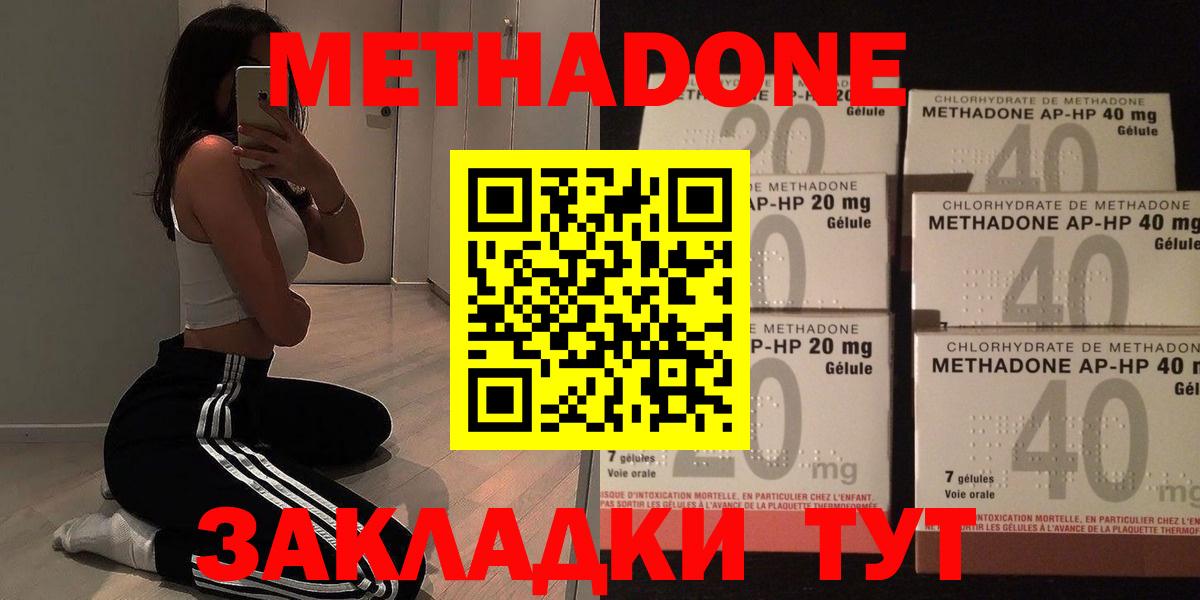 МЕТАДОН белоснежный  Метадон кристалл  Фрязино  Вход с VPN 