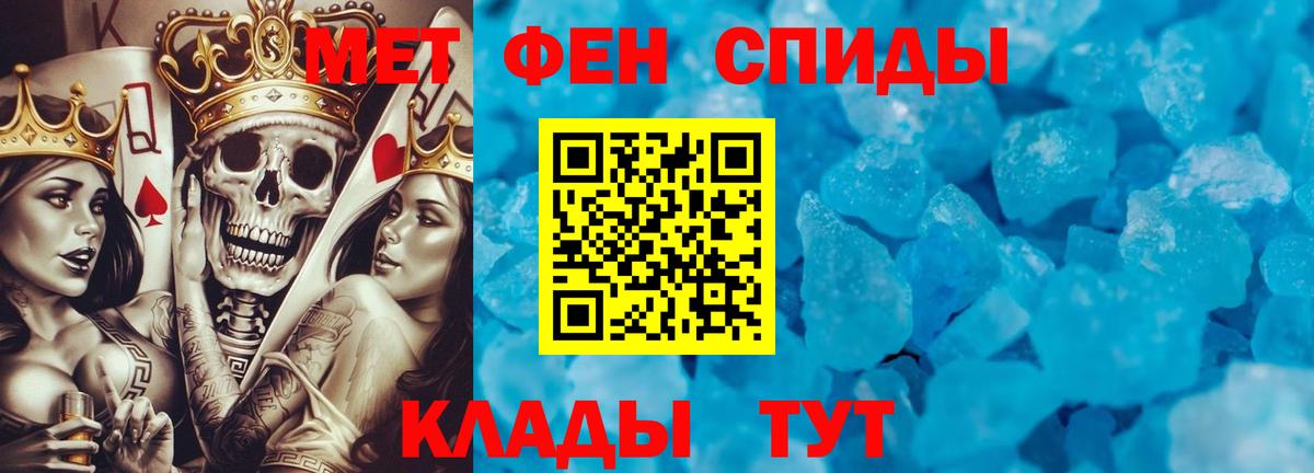 МЕТАМФЕТАМИН пудра Фрязино