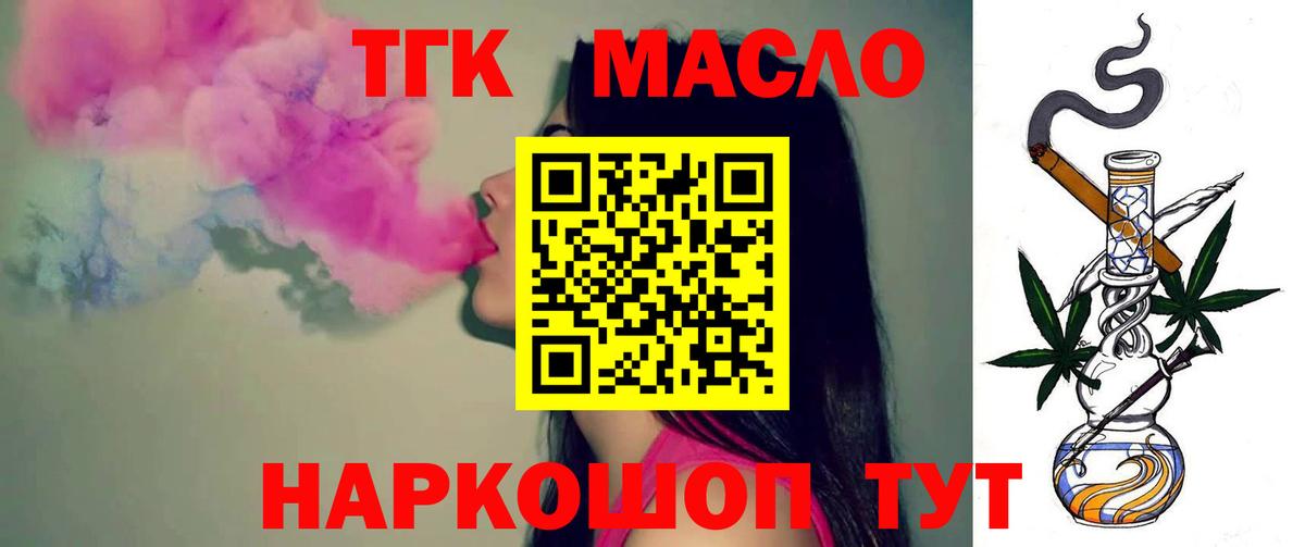 где можно купить   Дистиллят ТГК Wax  Вход с VPN  ТГК вейп с тгк  Фрязино 