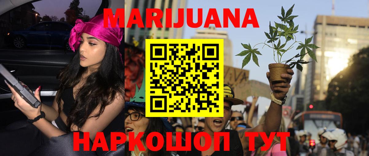 МАРИХУАНА SATIVA & INDICA  Бошки Шишки план  Фрязино  Канабис VHQ  Шишки марихуана план  Вход с VPN 
